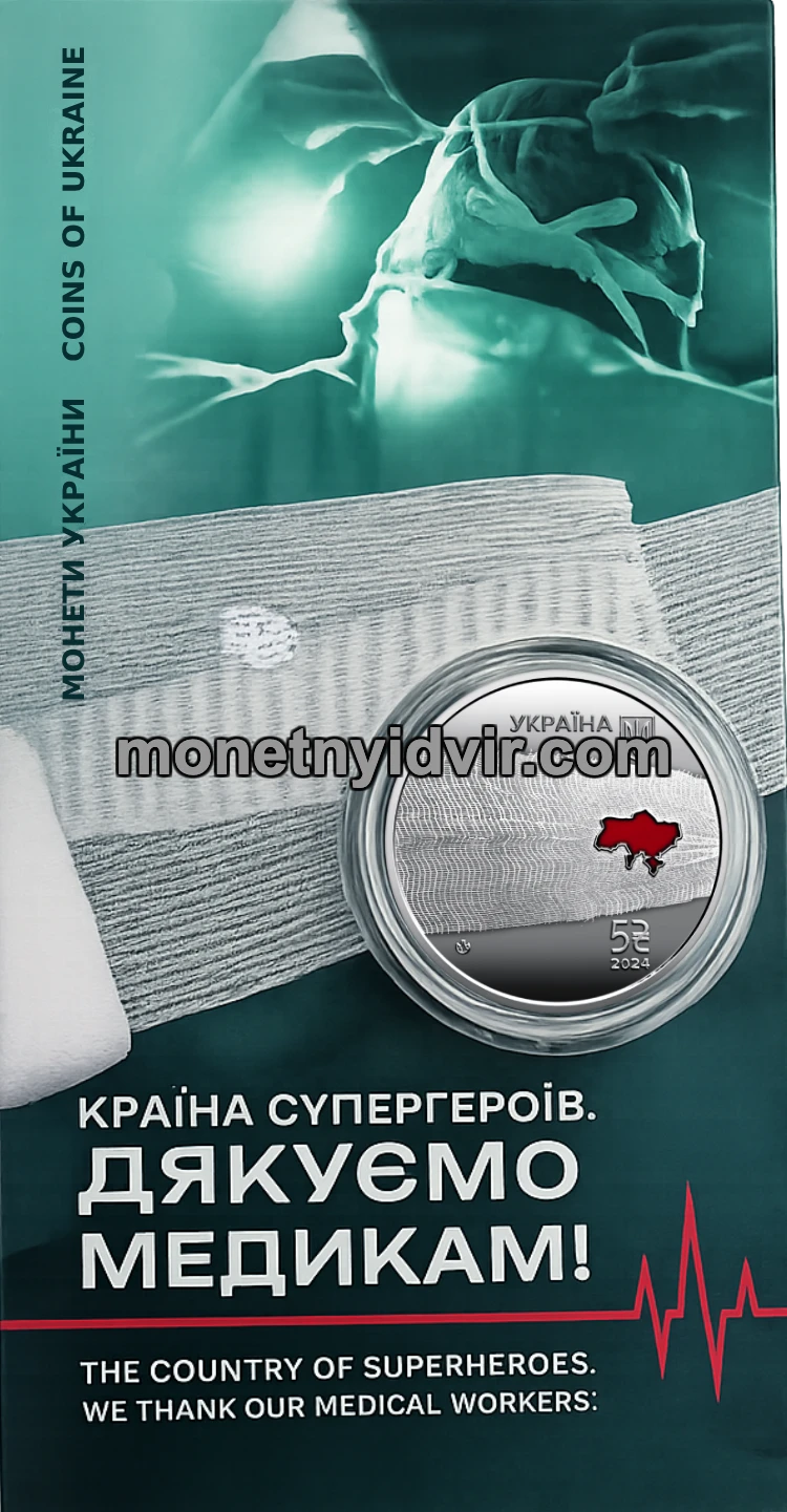 Країна супергероїв. Дякуємо медикам! у сувенірному пакованні
