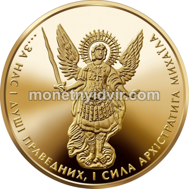 Архістратиг Михаїл