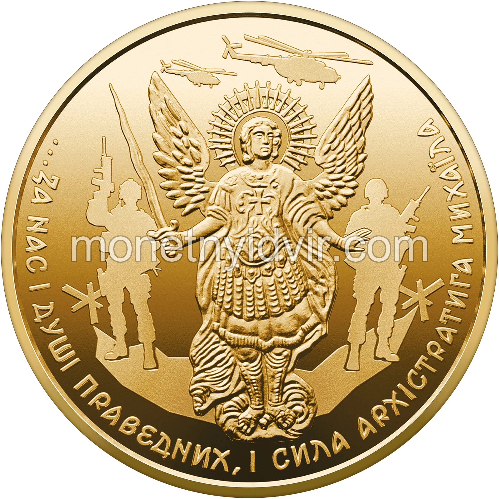 Архістратиг Михаїл