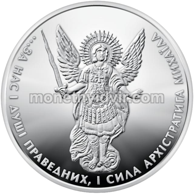 Архістратиг Михаїл